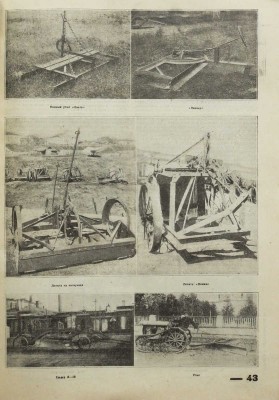 Журнал «Дорога и автомобиль». М.: Гострансиздат, 1931-1933.